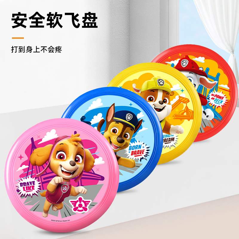 汪汪队儿童软可回旋安全飞盘