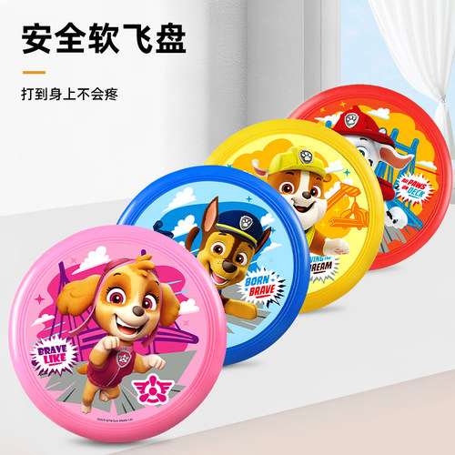 汪汪队儿童软可回旋安全飞盘
