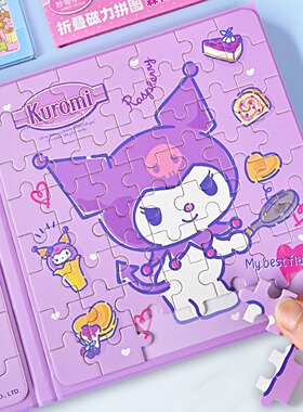 三丽鸥库洛米磁力拼图儿童磁性平图美乐蒂3到6岁女孩早教益智玩具