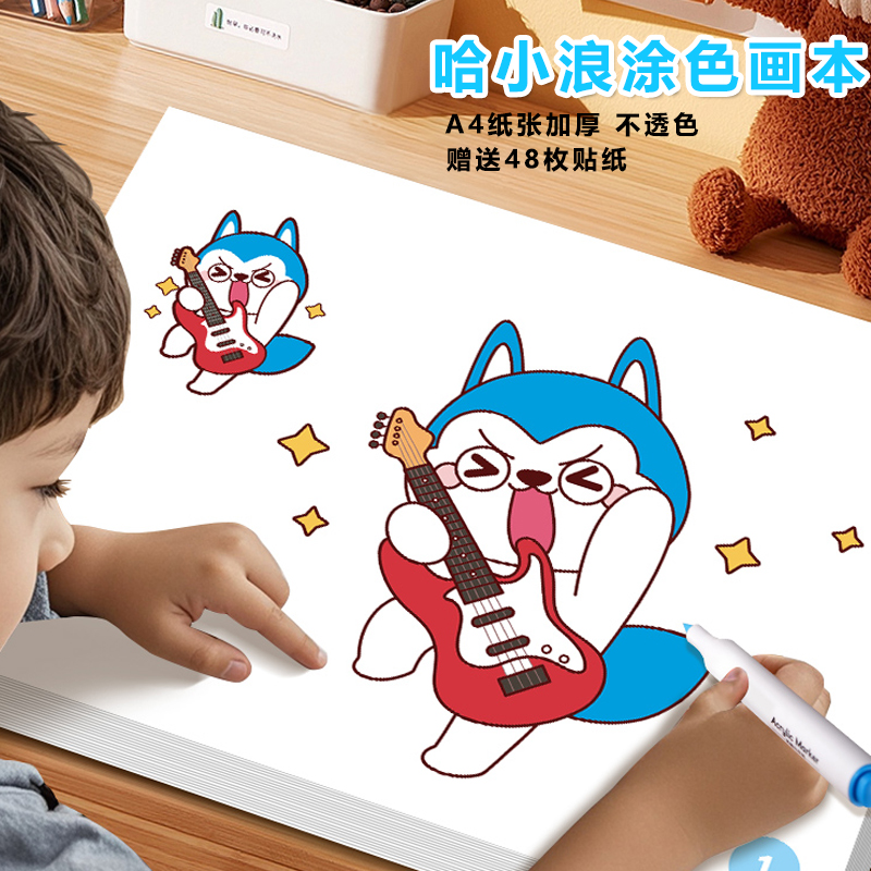 儿童涂色本涂色本画画本