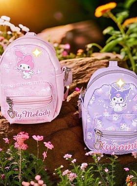 新款三丽鸥斜挎包儿童迷你小书包库洛米美乐蒂女童零钱包包小背包