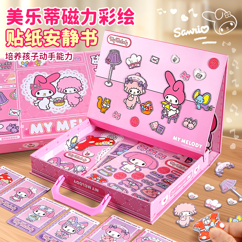 礼盒装三丽鸥磁力安静书女孩