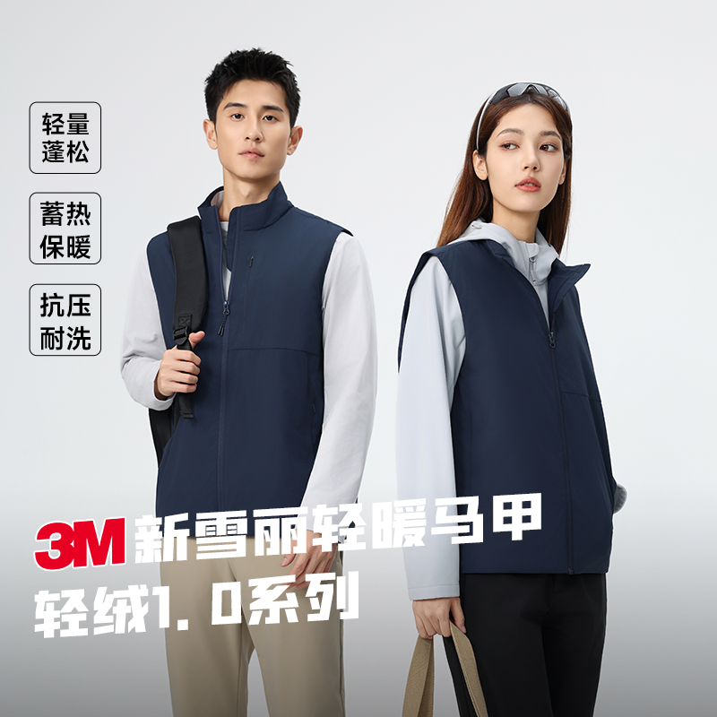 雪阳保暖马甲防风定制工作服