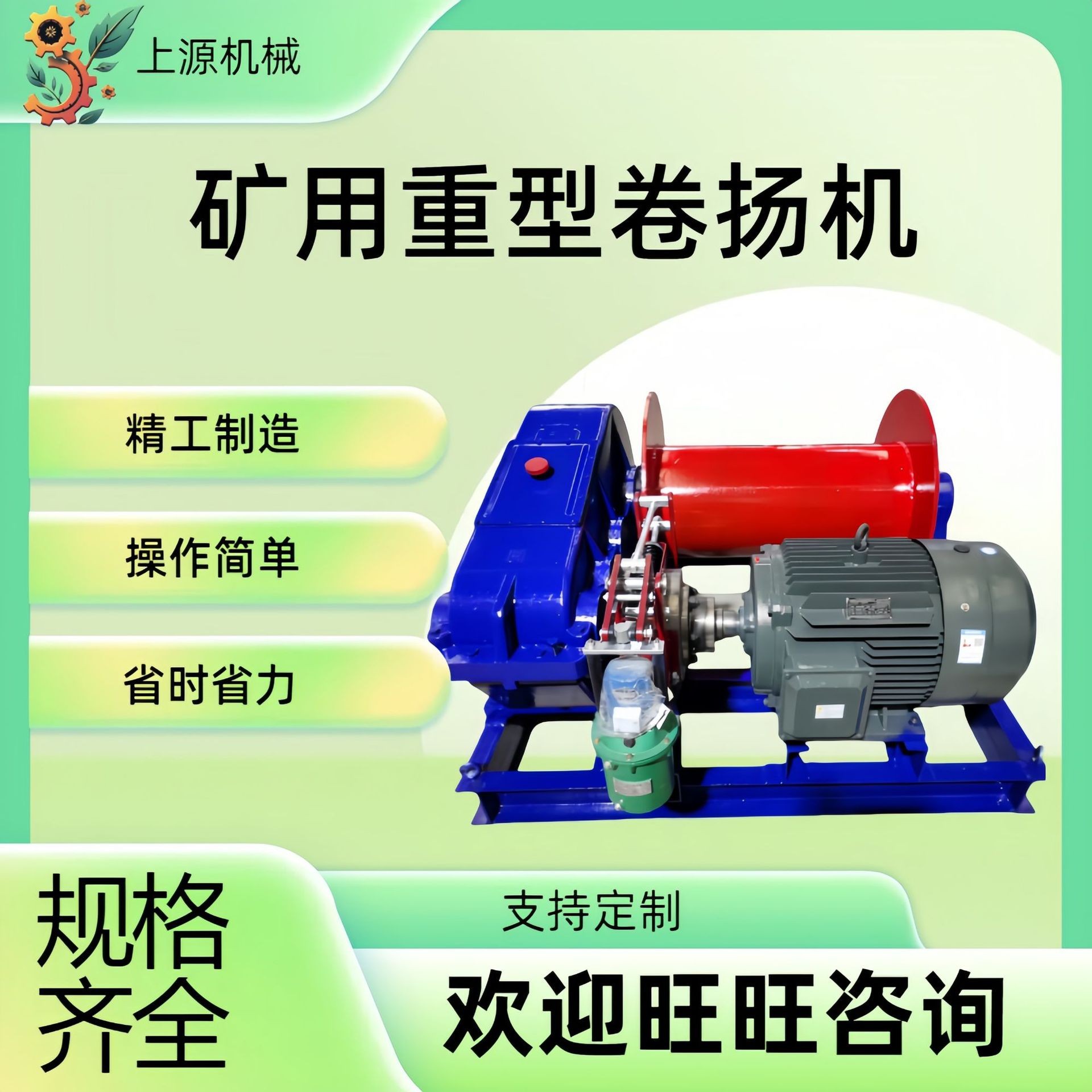 重型防爆正反单双滚筒卷扬机断电自刹车快速慢速电动液压卷扬机
