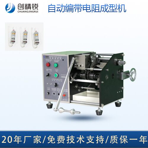 厂家现货带装电阻成型机 二极管K脚成型机 编带二极管成型机
