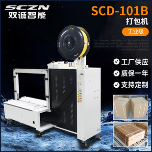 定制捆扎機多功能可移動可配流水線使用低臺全自動PE帶打包機