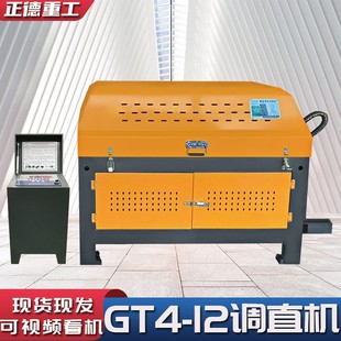 小型GT4 12钢筋调直机郑州现货直供数控液压切断带料架钢筋拉直机