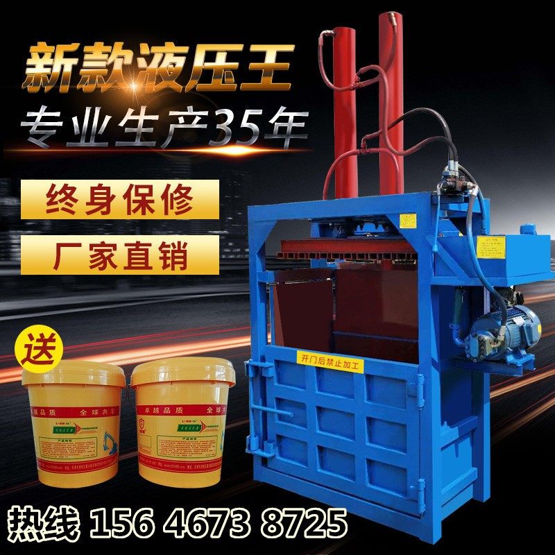 立式废海绵塑料膜液压打包机 铁屑刨花压块机 布料皮革打包设备,办公设备/耗材/相关服务,捆扎机/打包机,淘宝优惠券,粉丝福利购,淘宝优惠卷