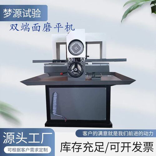 SHM-200型双端面磨平机混凝土试块混凝土芯样磨平机现货厂家供应