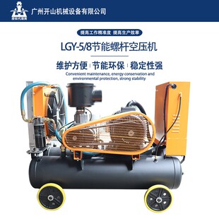 牌电动移动螺杆式 空压机30KW节能高效工业级气泵5方8公斤压力