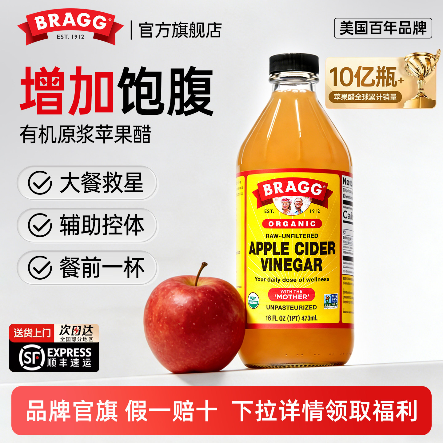 BRAGG美国进口苹果醋饮料官方旗舰店纯天然苹果醋无糖原浆无添加