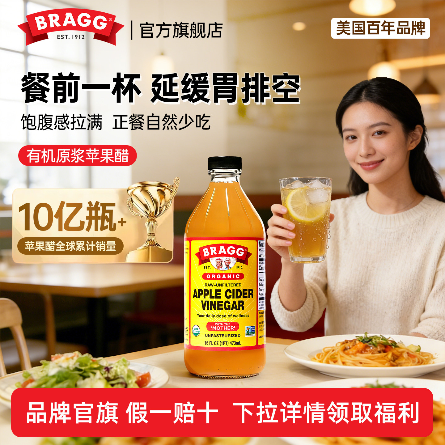 BRAGG进口原浆无糖苹果醋官方旗舰店纯天然有机无添加饮料玻璃瓶