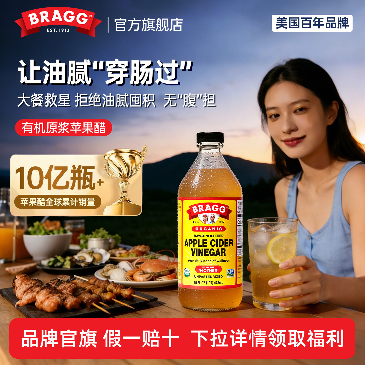 BRAGG进口苹果醋原浆无添加浓缩无糖饮料纯天然有机官方旗舰店
