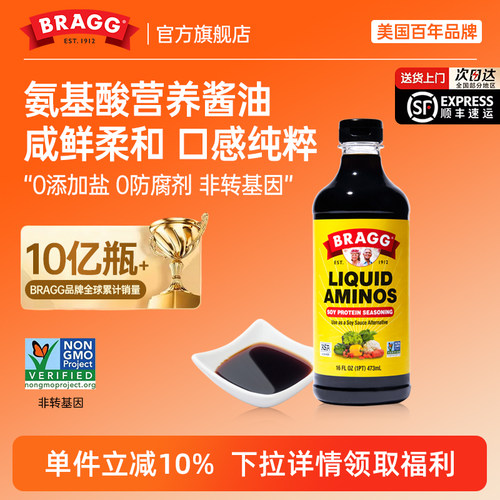 BRAGG进口酱油氨基酸调味液