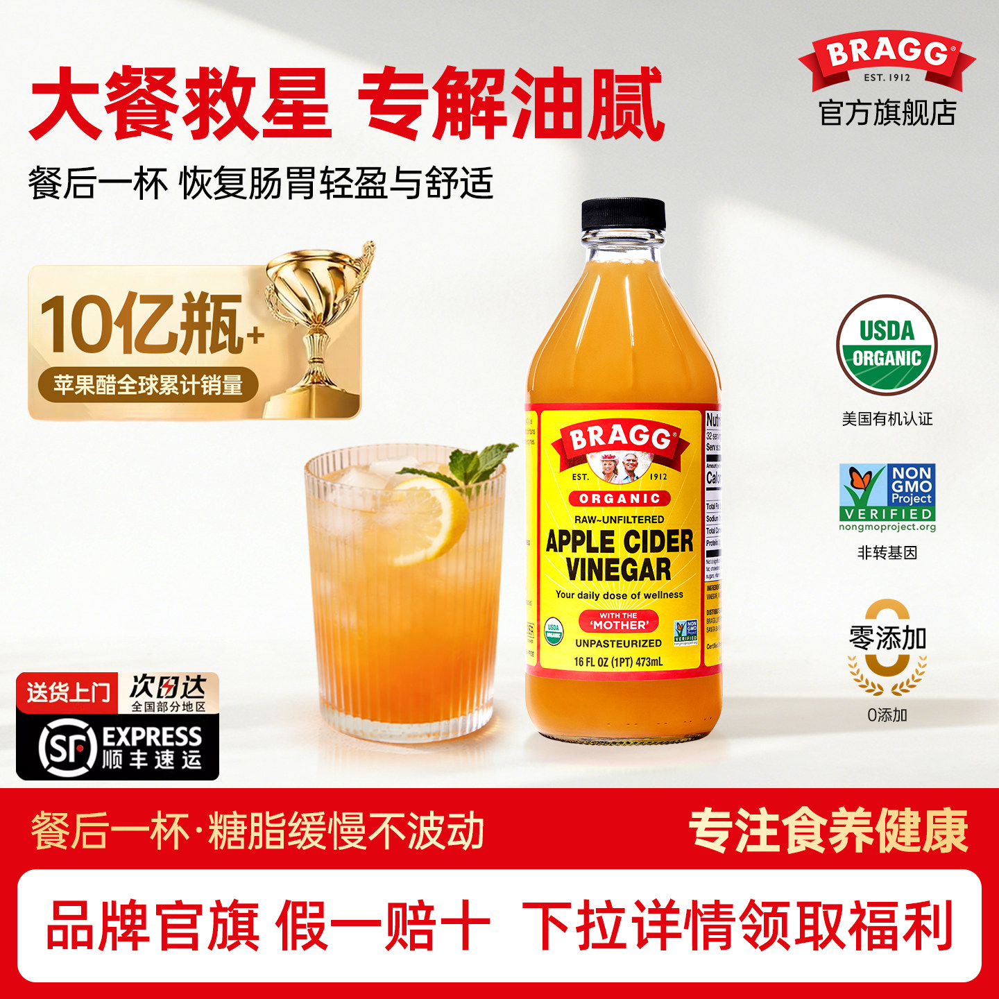 BRAGG美国进口纯天然苹果醋无糖原浆无添加苹果醋饮料官方旗舰店