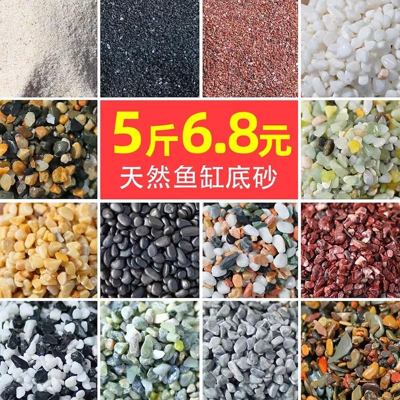 鱼缸底砂造景沙溪流石专用部白火