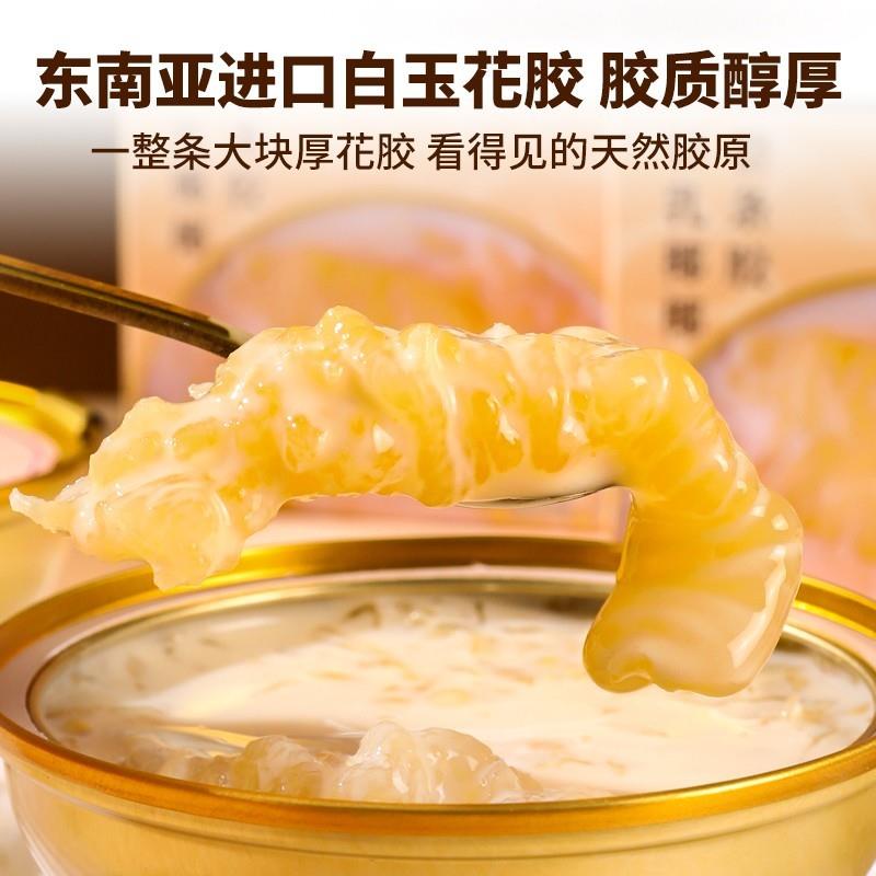 新品小元燕即食花胶秋冬滋补整条胶进口鱼胶孕妇代餐粥18碗【试吃