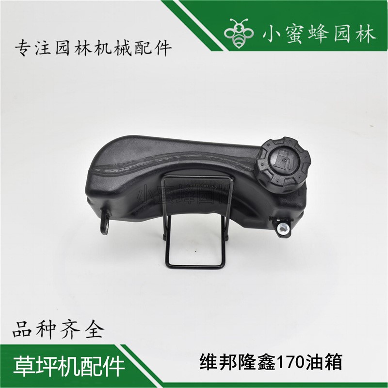 速发。维邦隆鑫170油箱油壶割草坪机草机园林机械配件齐全小蜜蜂