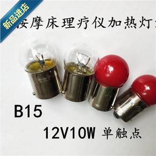 physiapy massage couch instrument bayonet 速发b15 bulb