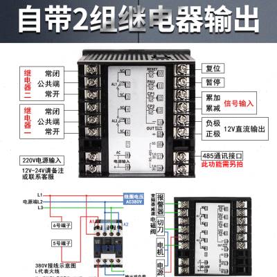 计数器电子数显红外线自动t感应工业点数机输送带点数流水线记数