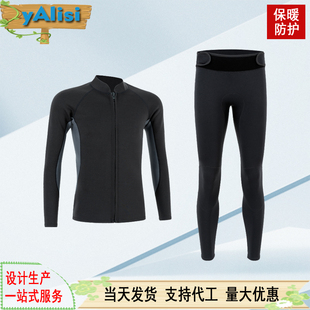 2MM保暖分体防晒防水防护防寒冬泳衣浮潜冲浪桨板潜水衣潜水服