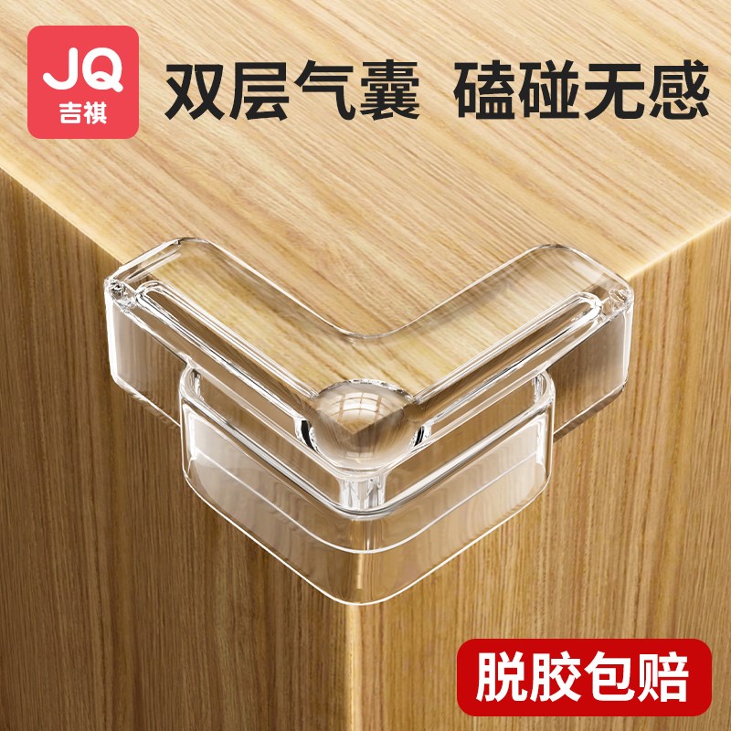 气囊桌角防撞角护角软防磕碰直角包桌F子拐角贴柜子保护套透明硅