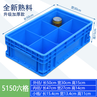 塑料盒子周转箱长方形零件盒塑料箱胶框物料螺丝盒五金工具物流箱