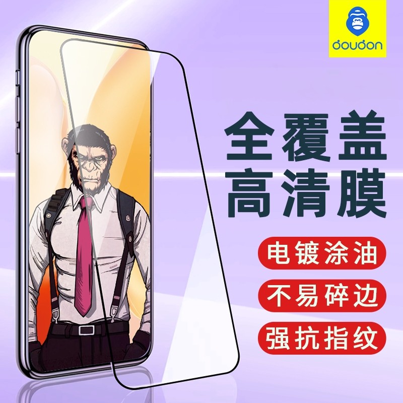 蓝猩适用vivo200S钢化膜高清