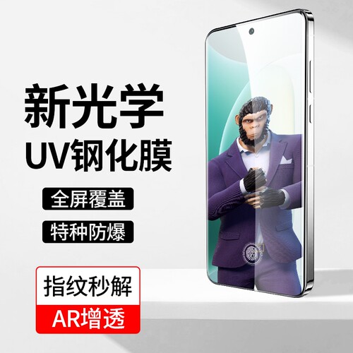 适用荣耀热弯防窥钢化膜高清
