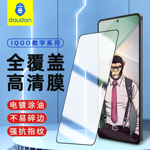 蓝猩适用IQOONeo10Pro+钢化膜IQOO15手机膜高清Neo7全屏覆盖iqoo系列专用高清防指纹z6z7neo8黑边iqoo13玻璃