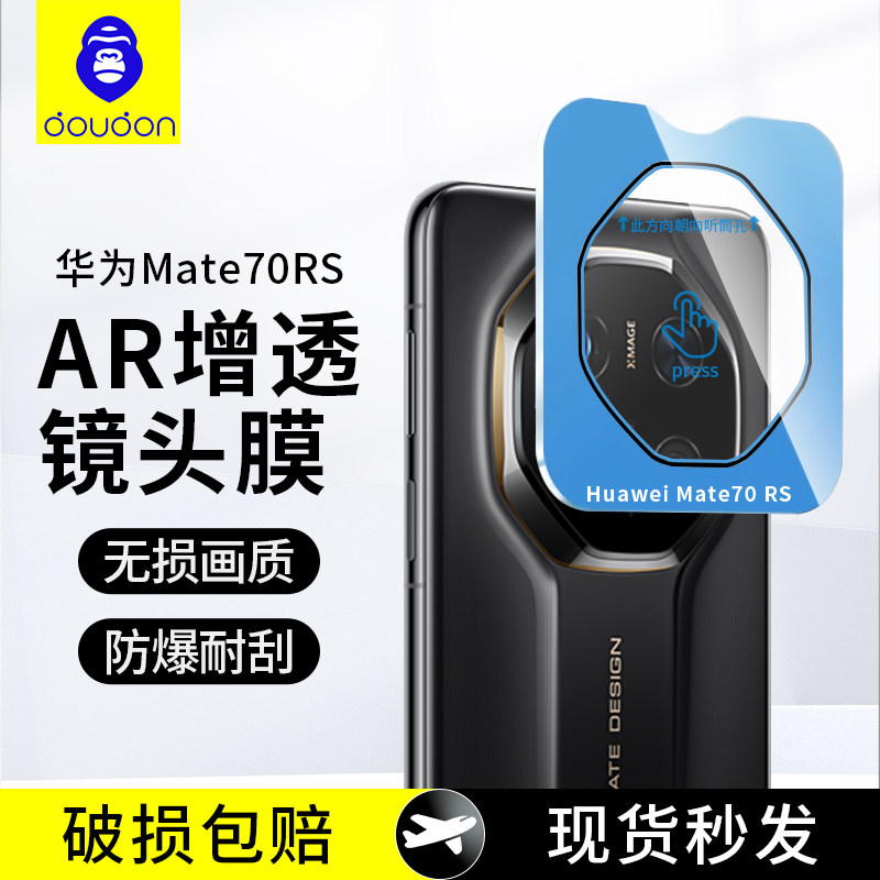 蓝猩适用华为nova13pro镜头膜