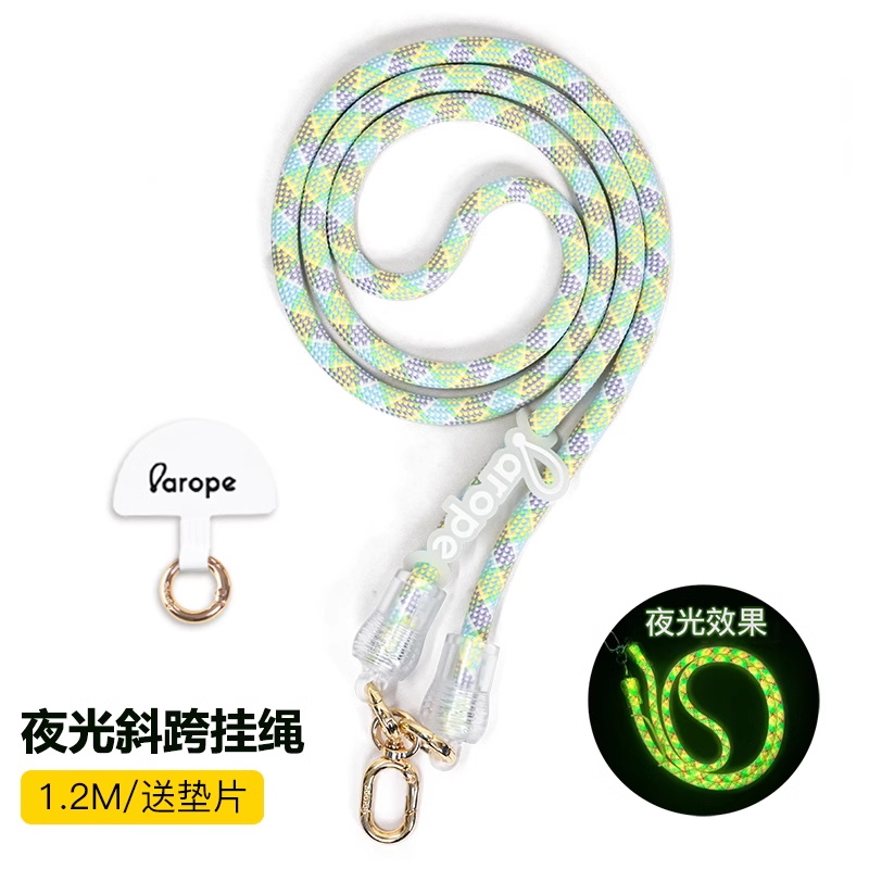 夜光手机挂绳斜挎可调节
