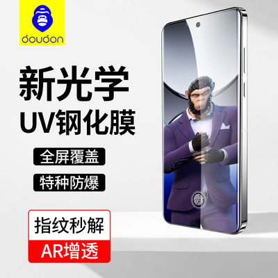 蓝猩适用oppo findx8pro钢化膜reno10pro曲屏UV全覆盖A3PRO高清磨砂防指纹Findx8Pro曲屏防窥玻璃热弯曲面