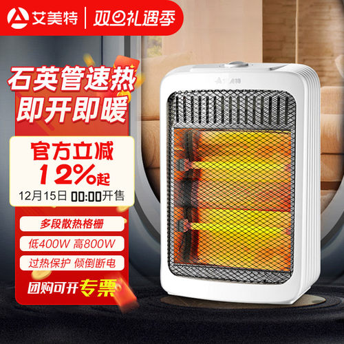 艾美特小太阳取暖器浴室办公台式