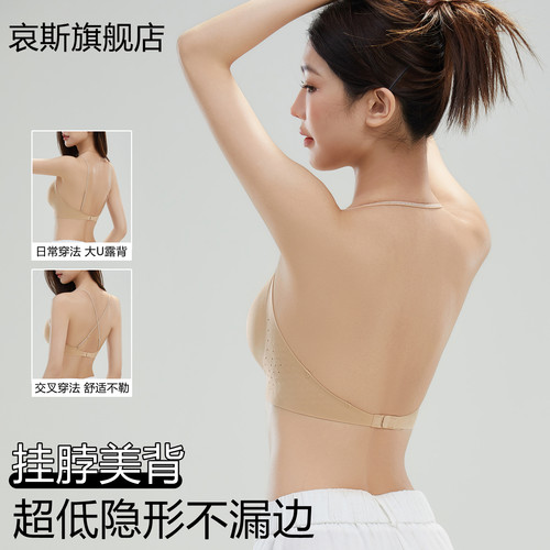 无痕隐形挂脖美背内衣女夏季薄款