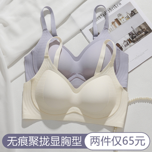 云朵无痕内衣女小胸聚拢一片式 舒适大学生高中生防下垂文胸罩薄款