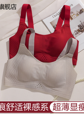 红色内衣女无痕舒适大胸显小显瘦小胸不空杯2026马年本命年文胸罩