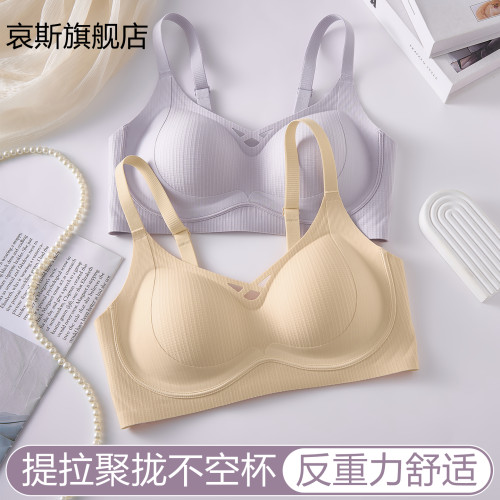 反重力内衣女士小胸聚拢收副防垂