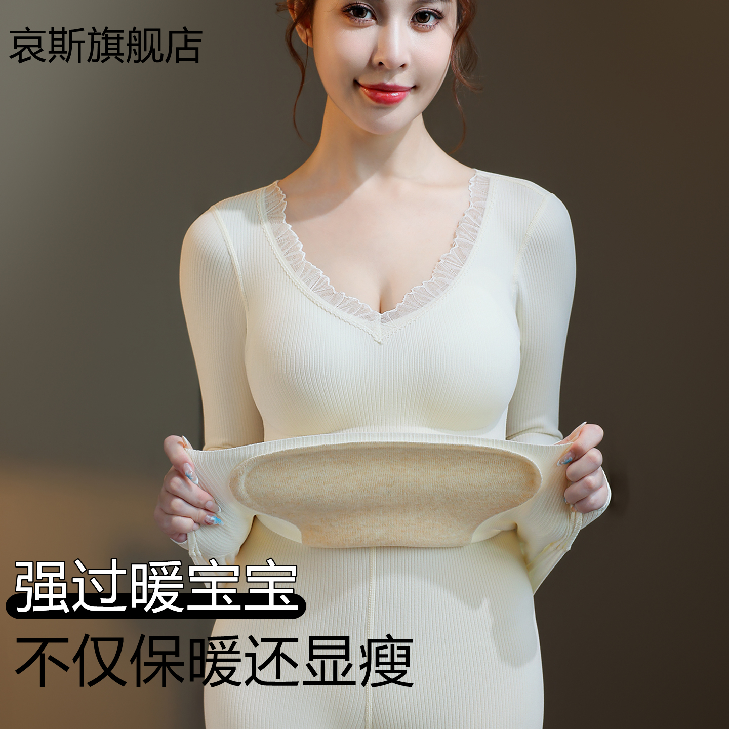 保暖内衣女士加绒冬季贴身绵羊毛