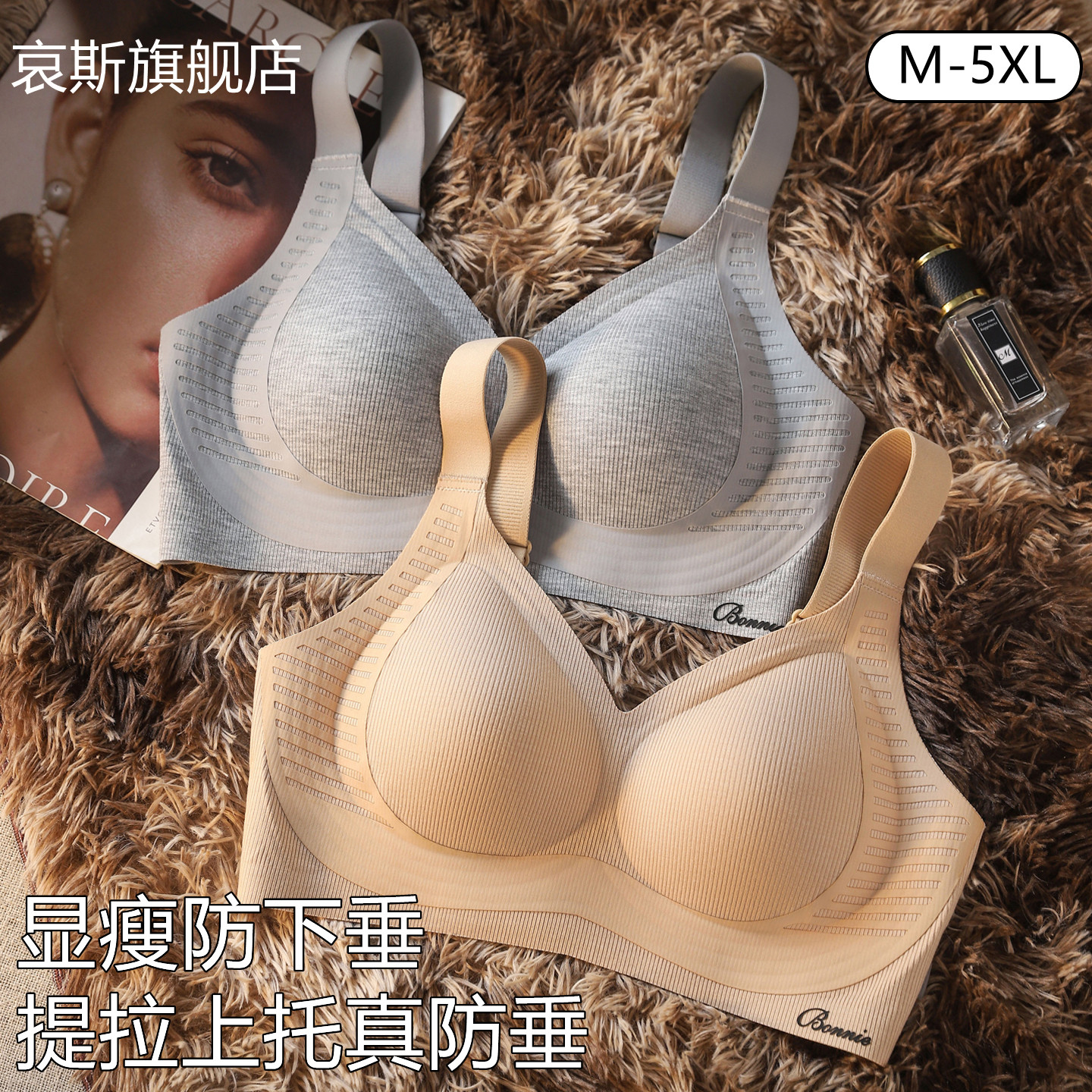 秋冬磨毛内衣女大胸显小上托聚拢无痕收副乳防下垂大码女士文胸罩