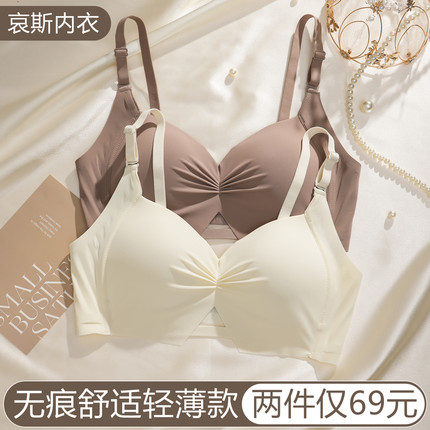 内衣女夏季薄款无痕大胸显小胸聚拢贴身舒适不空杯2025新款文胸罩
