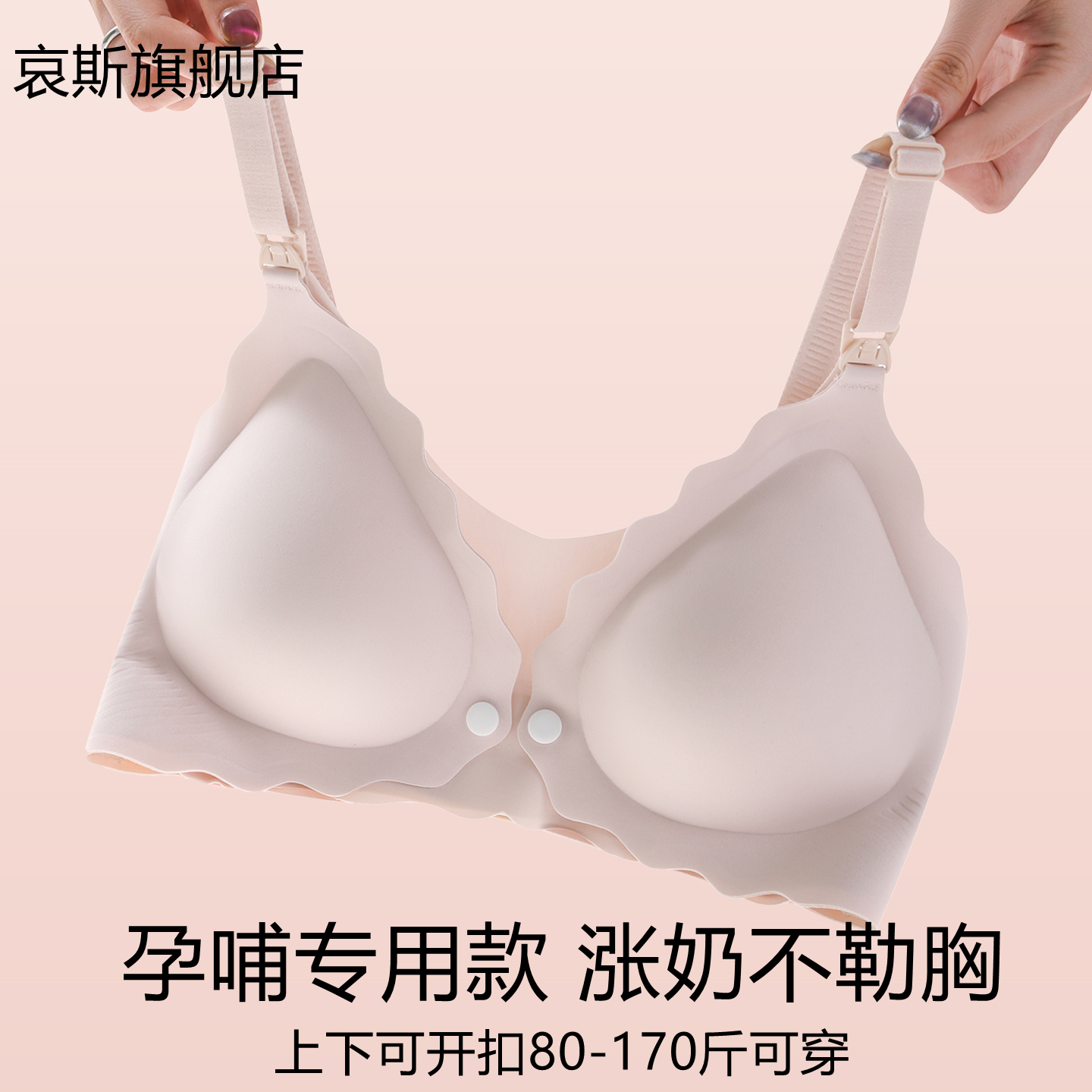 哀斯哺乳内衣聚拢防下垂舒适零感