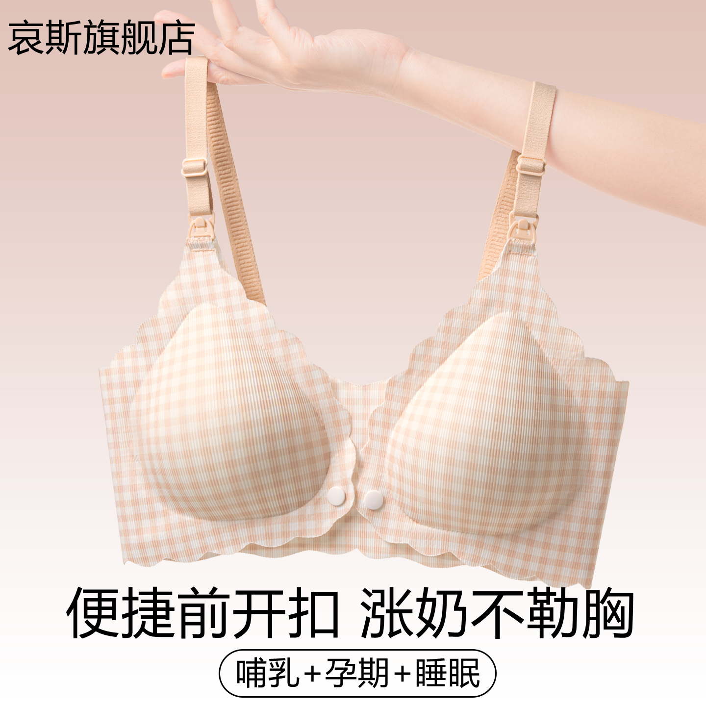 孕妇哺乳内衣防下垂聚拢孕期两用