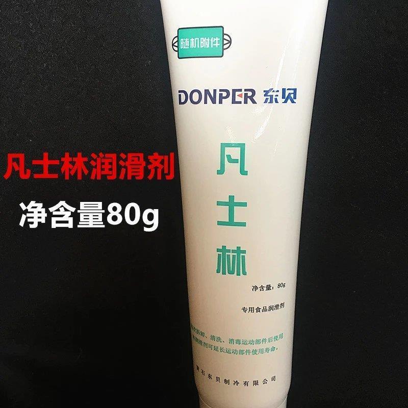 极速东贝配件冰淇淋机器厨房级润滑脂凡士林冷热饮U机润滑剂润滑