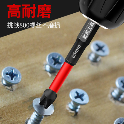 极速十字批头强磁抗冲击PtH0钨钢防滑电动螺丝起子六角柄家用电钻