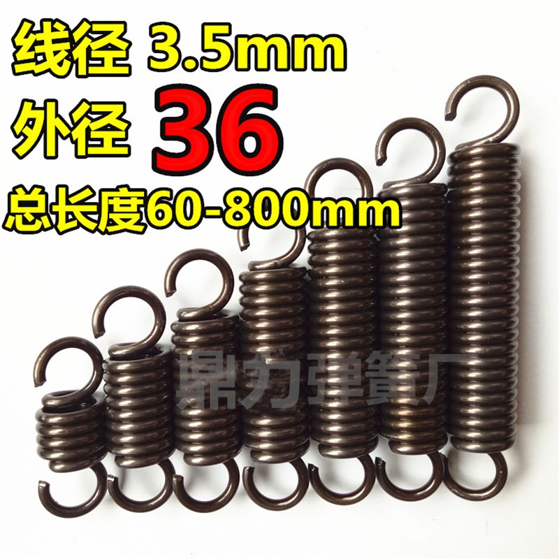极速现货带钩大拉h簧拉伸拉力大小弹簧线径3.5mm外径36长100-800m