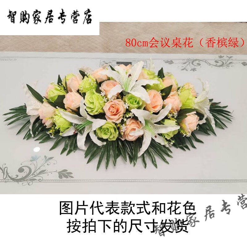极速会议桌花办公室摆花花演讲桌K花讲台假花装饰长桌办