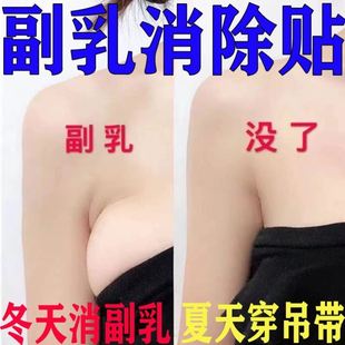 极速淋巴散结f膏淋巴结消贴耳后肿大收副乳去结节腋下颈部贴膏神