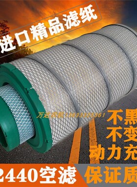 极速柳工临工徐工新款龙工855装载机潍柴50铲车k2440X空气滤芯滤