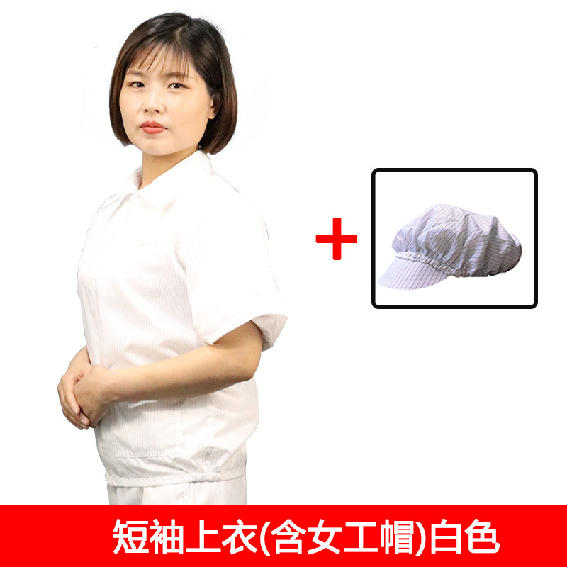 极速Summer anti-static a electric clothes short sUleeve shor